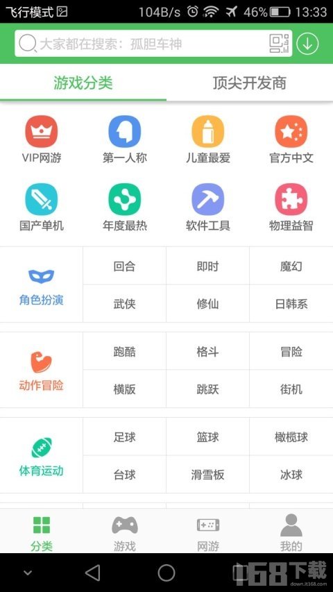 百分网游戏盒子
