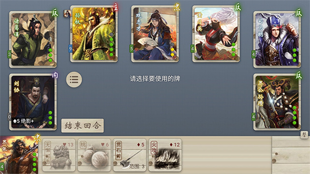 无名杀最新版2025