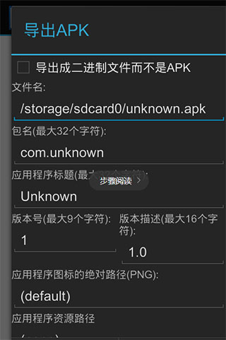 C4droid官网版
