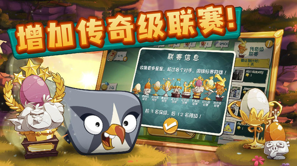 Angry Birds 2愤怒的小鸟2官方正版下载-Angry Birds 2愤怒的小鸟2官方正版2023下载v3.14.1