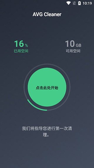 avg cleaner pro