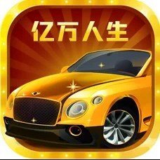 com.hainansg.ywrs(亿万人生)