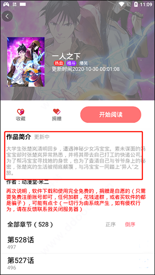 追书大师旧版本