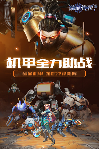诺亚传说手游最新版