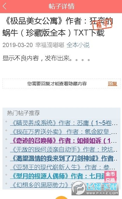 阅次元论坛阅读领取银币2022