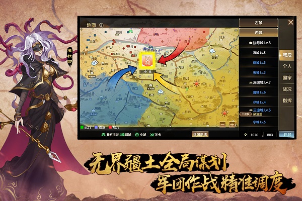 全战天下手游