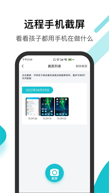 家长助手app安卓版下载