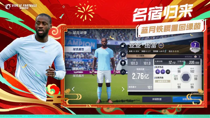 绿茵信仰(官网版)