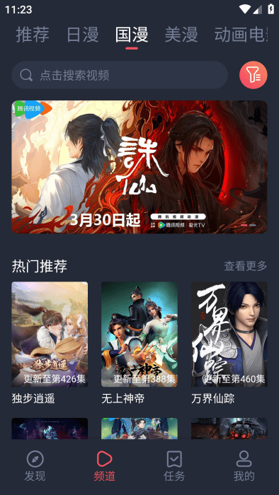 萌圈动漫 app官方最新版