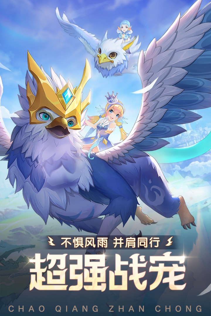 梦幻契约(手游官网版)