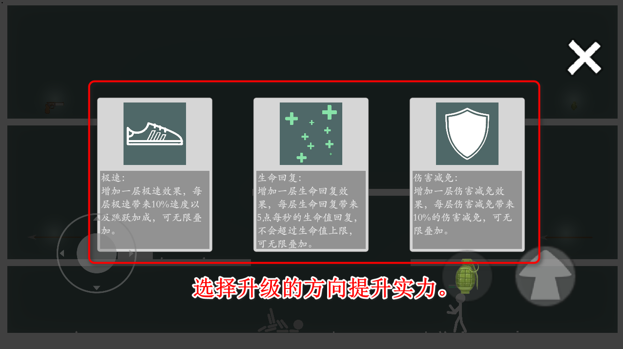 极简乱斗