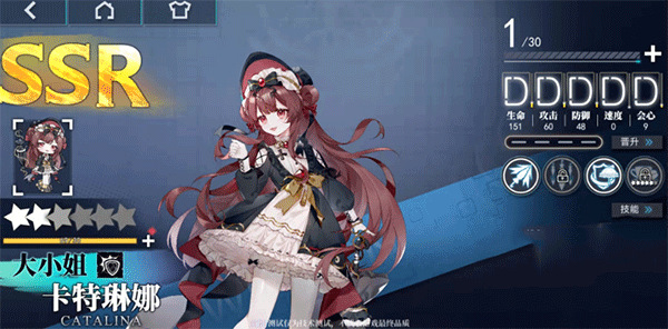 神行少女官服