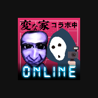 青鬼online官方版(青鬼オンライン)