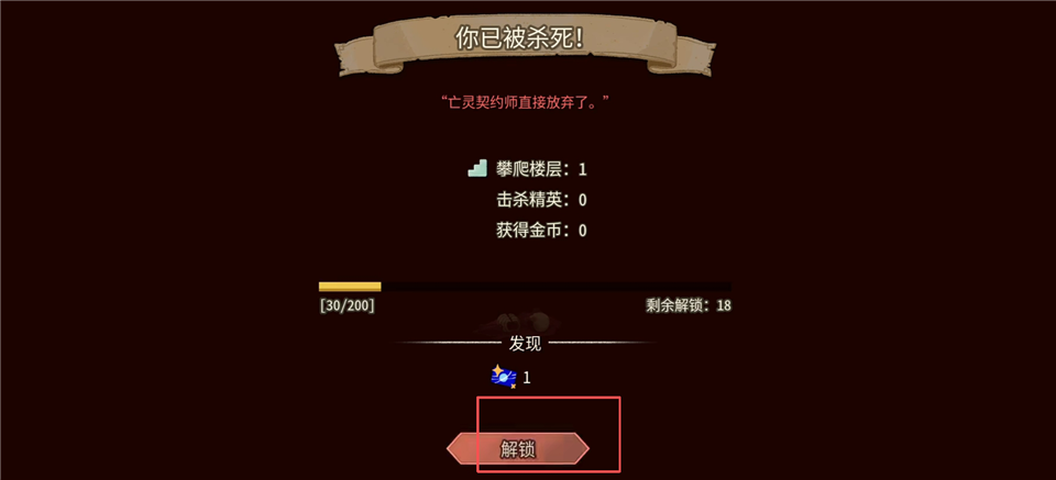 如何快速解锁人物截图5