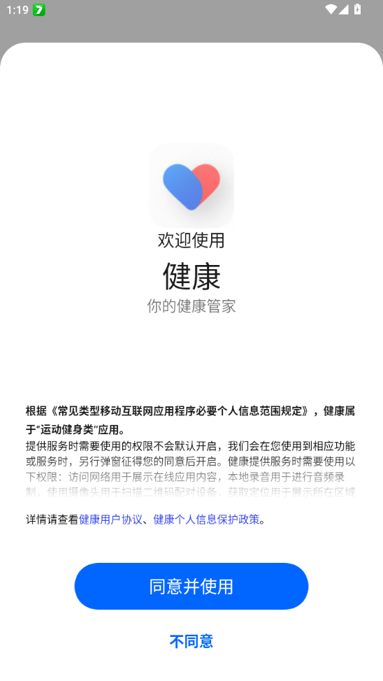 欢太健康