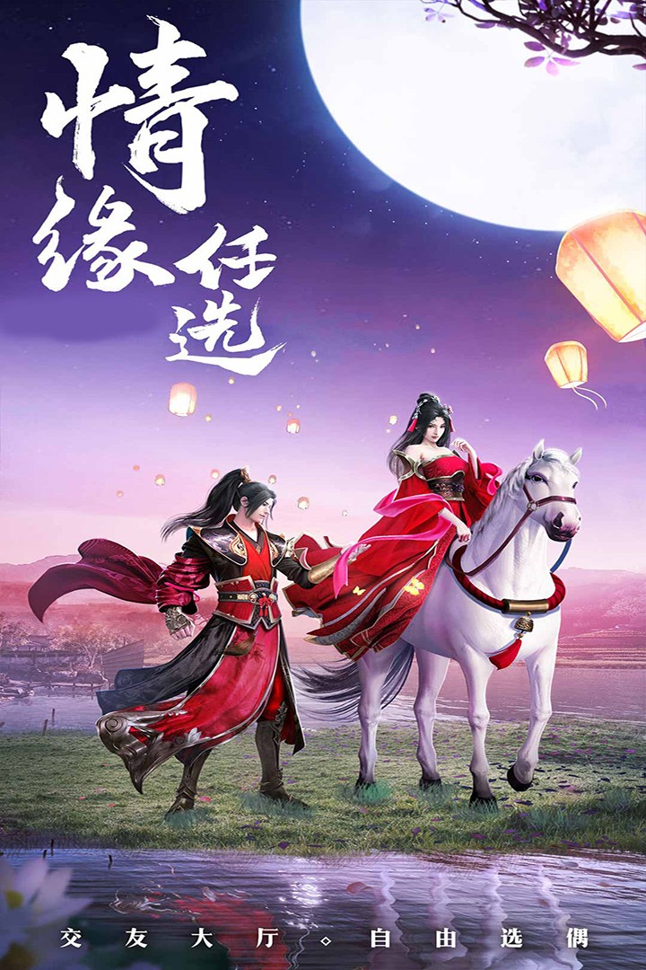 修仙世界(手游安卓版)