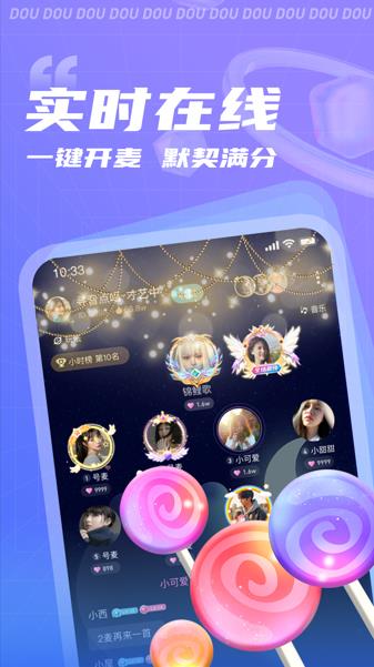 逗逗app下载