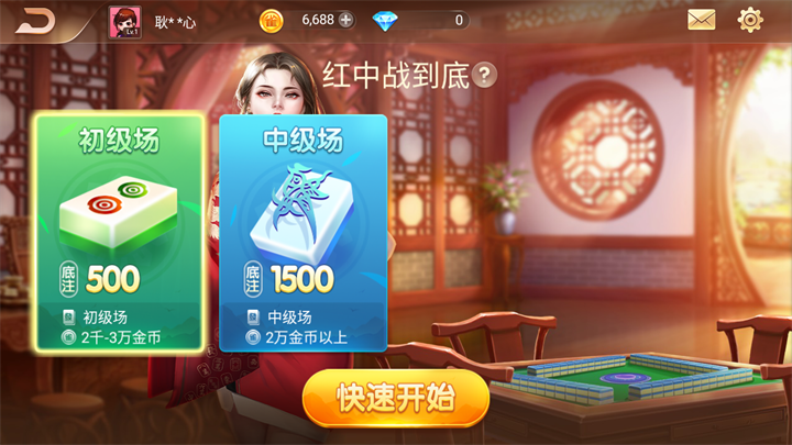 游戏玩法4