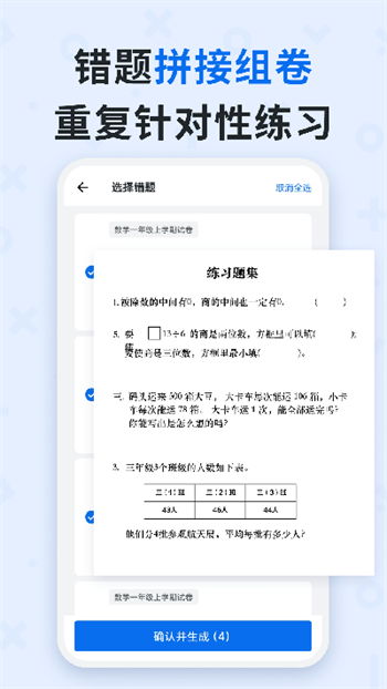 蜜蜂试卷官方版正版