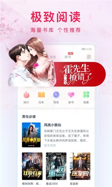 西瓜小说纯净版