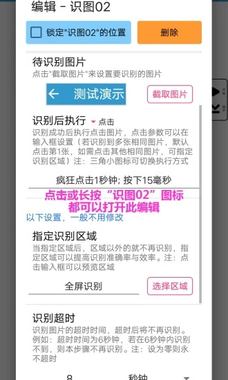 超级点击器永不升级版