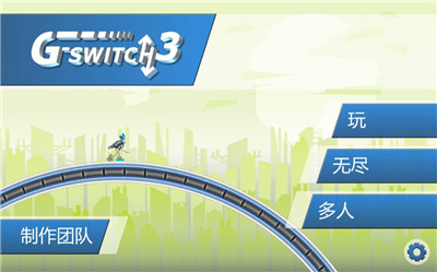机器人酷跑三多人版