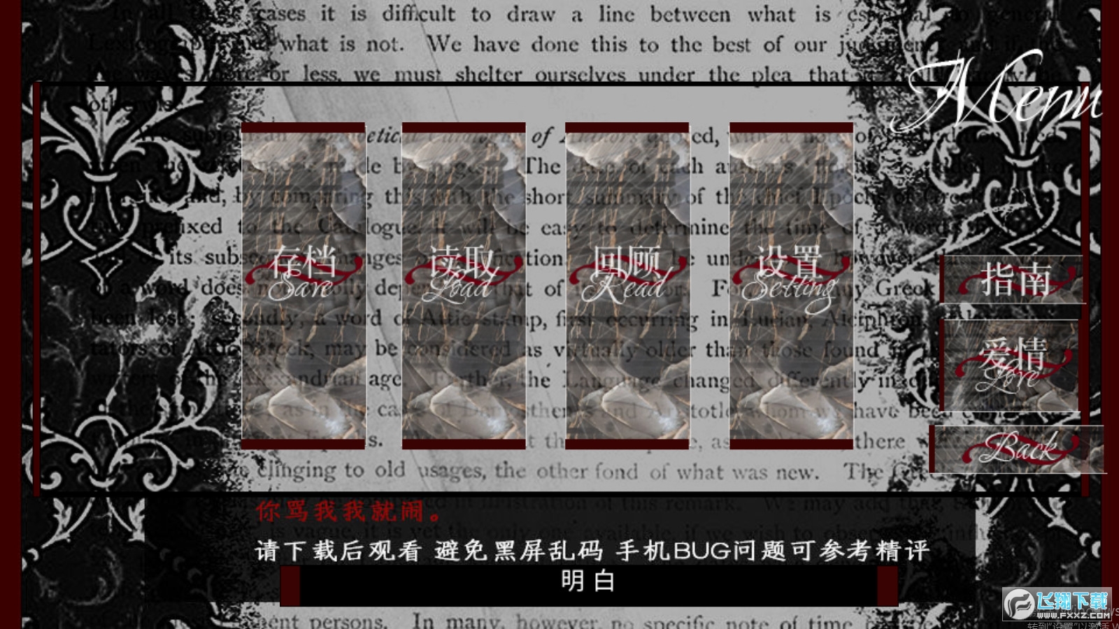 神明今夜降临［清软］8.12橙光破解版