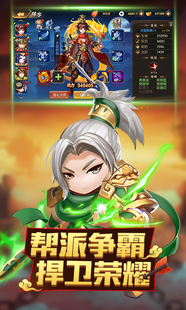 争渡三国安卓版