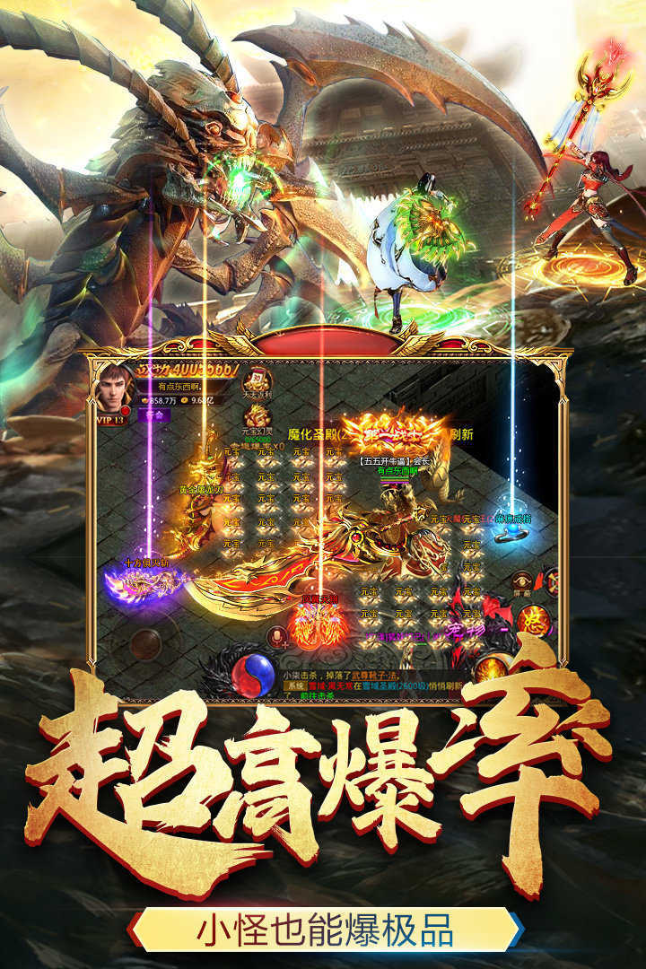 梦回传奇单机版backmir