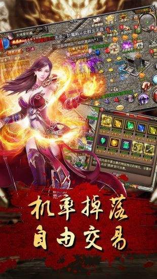 传奇世界元神版手游官网版