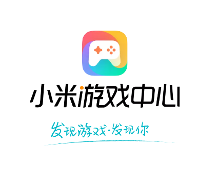 小米游戏中心福利助手app
