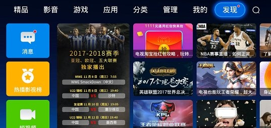 当贝市场海信电视版