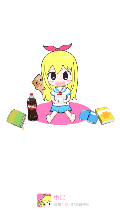 番鼠动漫 正版