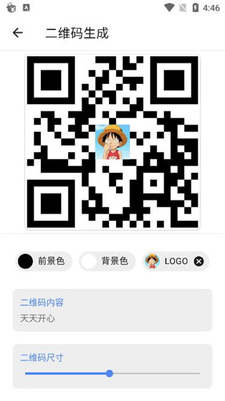 二次元工具箱