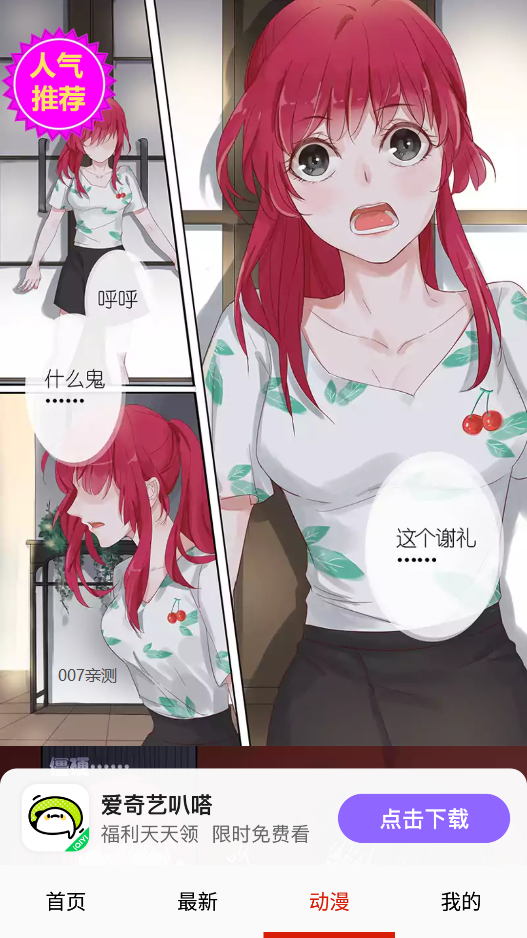 皮皮喵动漫app下载安卓版