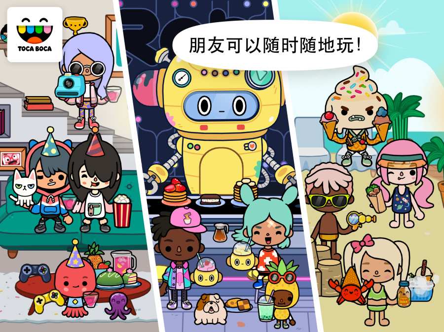托卡生活世界2025最新版