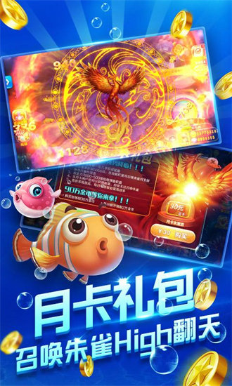 财神捕鱼2025最新版