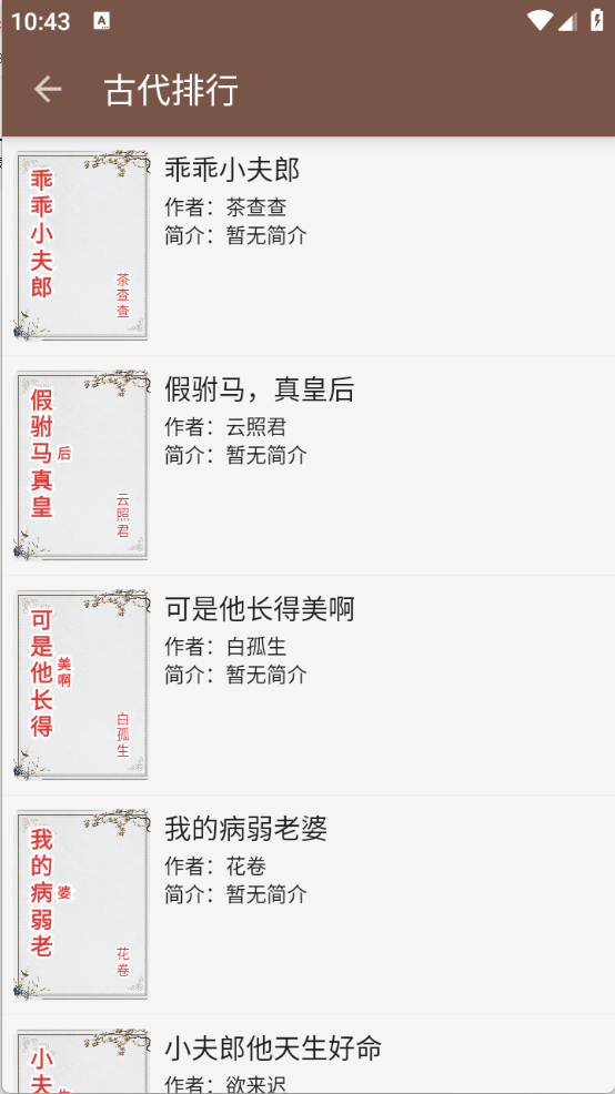 繁花小说 下载官方免费版