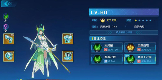 奥拉星官服