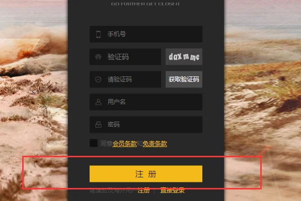 越野e族