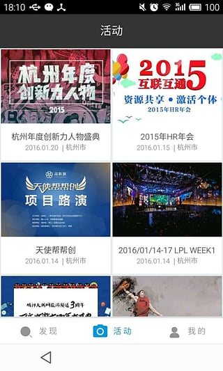 喔图安卓版