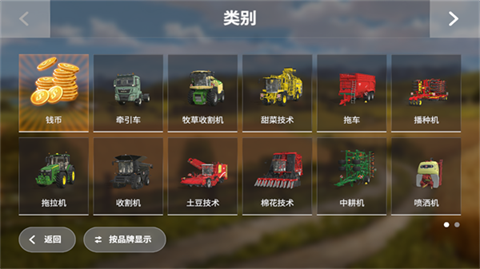 模拟农场23国产车辆模组MOD