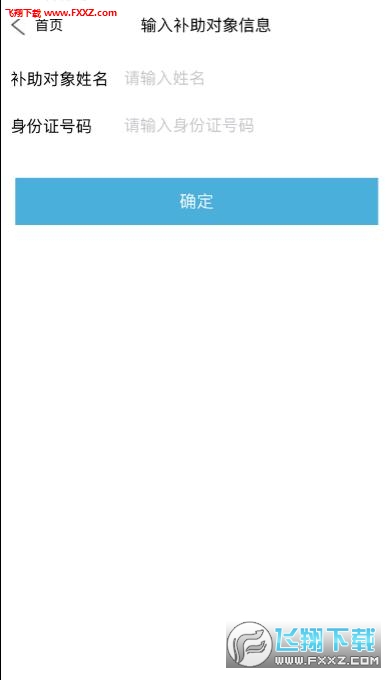 福村宝app官方版