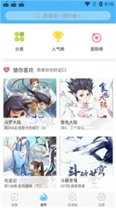 全本漫画大全