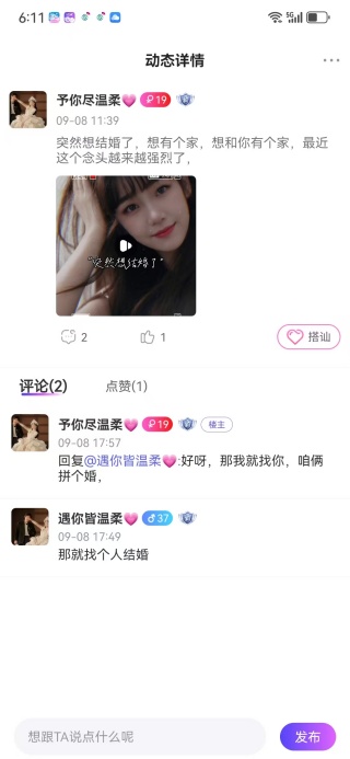 Falo交友最新版下载