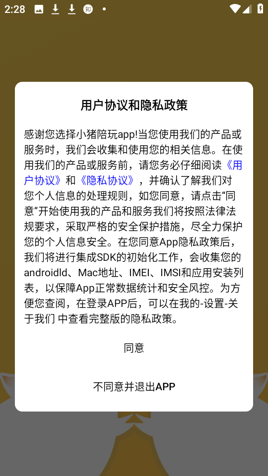 小猪陪玩