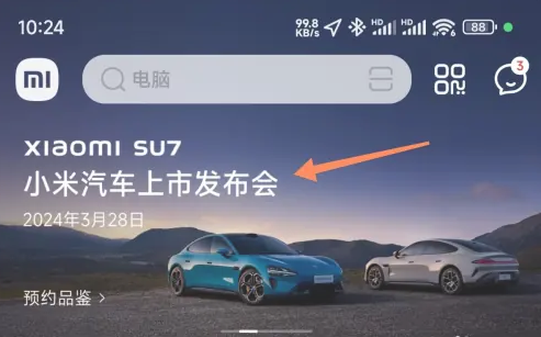 小米汽车