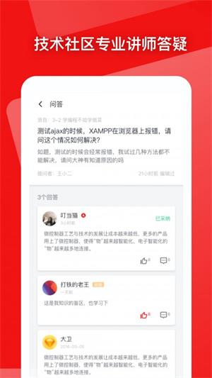 华文慕课