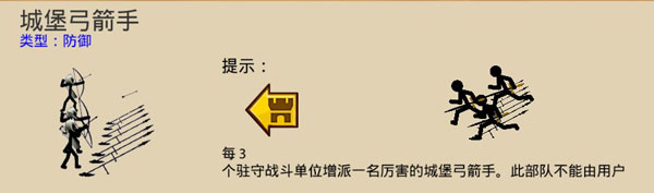火柴人战争遗产游戏