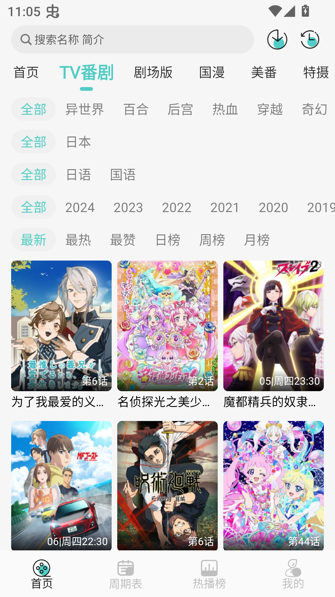 使用方法截图2